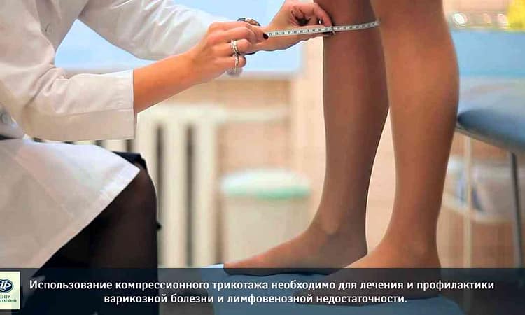 Как выбрать компрессионные колготки